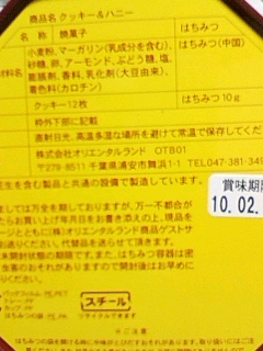 はちみつは中国産