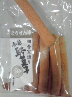 なつかしい味