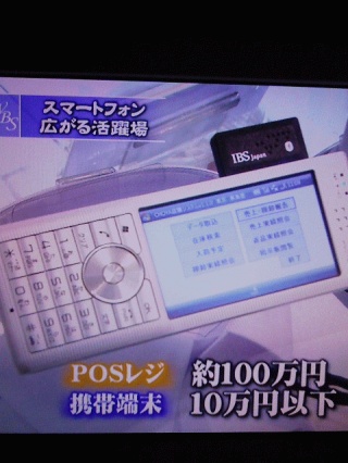 WBSスマート