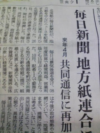 ○○新聞