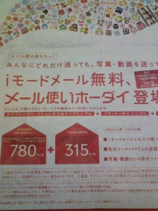 ウィルコムピンチ