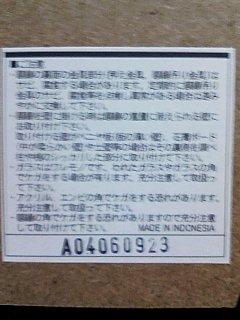 インドネシア産