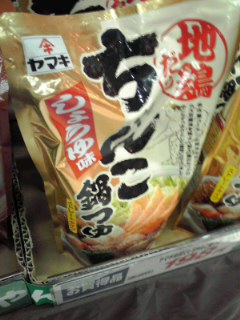 鍋の季節