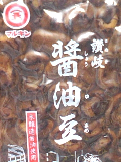 醤油豆
