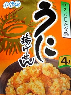 ウニ