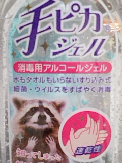 手洗い
