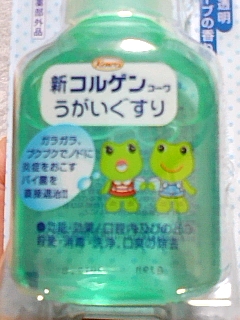 うがい薬