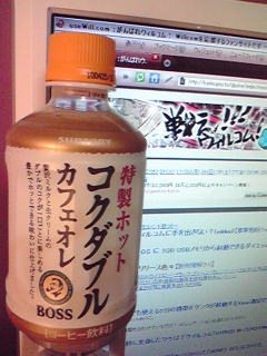 今日のオレ