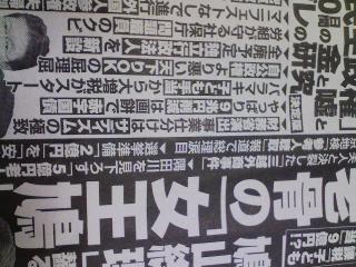 週刊誌