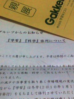 終了のお知らせ