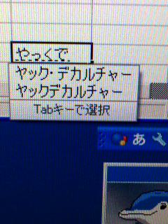 なんと…
