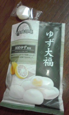 ゆず大福