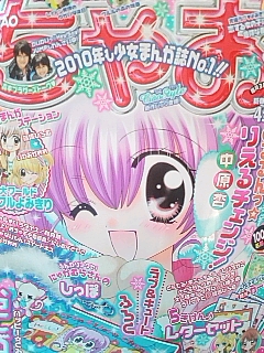ちゃお