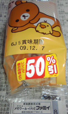 蒲鉾