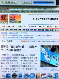 もう鬼太郎市でいいよ