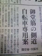 自転車専用