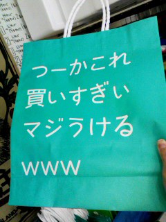 紙袋