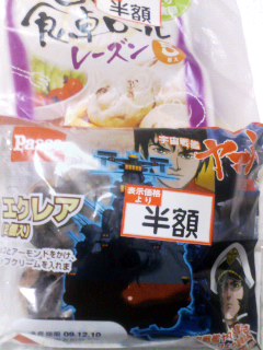 宇宙戦艦ヤマト