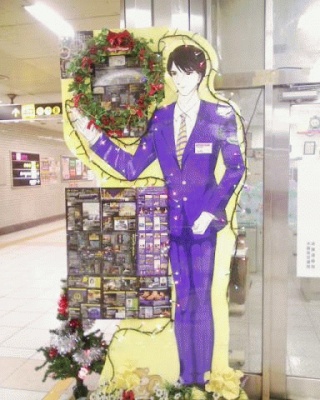 谷町九くんクリスマスバー
