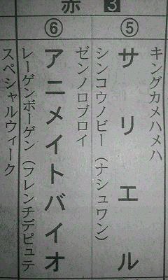 アニメイト