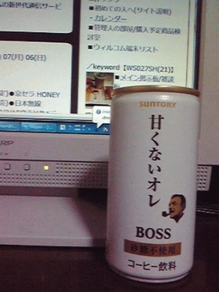 甘くないオレ