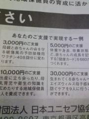 ユニセフ