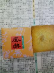 台湾産
