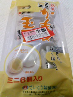 かも玉