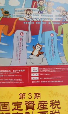 ラスカル