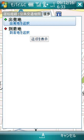 徒歩に対応、GPSが