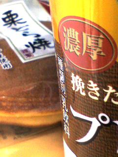 濃厚じゃない方が美味しい