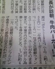 北朝鮮製