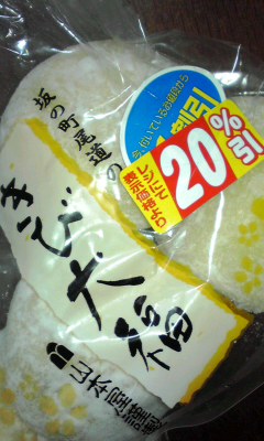 大福様