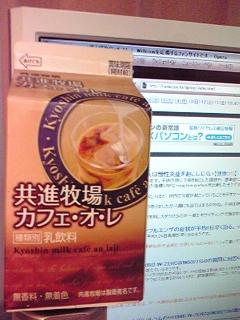 今日のオレ