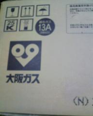 瓦斯