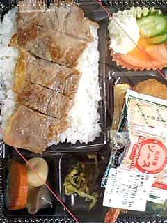 サーロインステーキ弁当