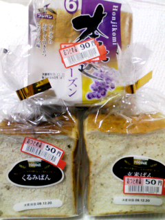 今日パン