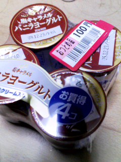 塩キャラメルバニラヨーグルト