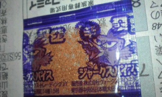 目付き悪ぅ～