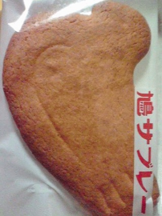 鳩