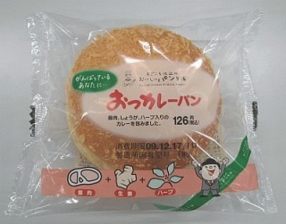 乙カレー