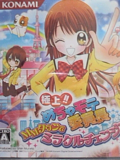コナミ