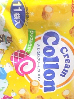 クリームコロン