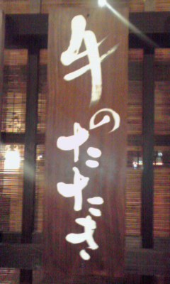 手のたたき