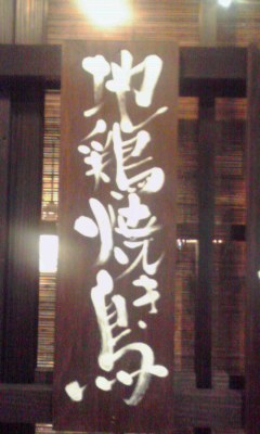 鳥が…
