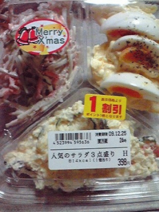 サラダ