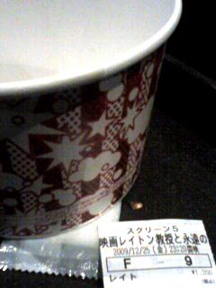 完食