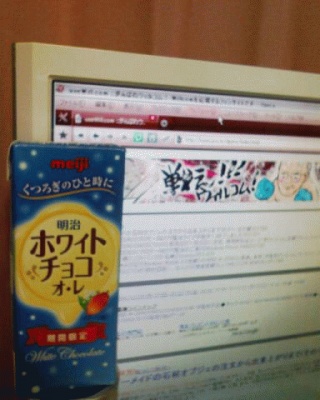 今日のオレ！これ旨い