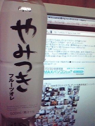 今日のオレは病み付き