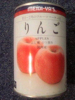 珍しい林檎の缶詰